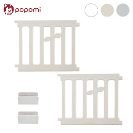【leaf 追加パネル 2枚 大】 popomi ポポミ ベビーサークル leaf リーフ ハイタイプ 長方形 赤ちゃん ベビー 子ども 子供 キッズ 簡単 扉付き ドア付き パネル プレイスペース 拡大 拡張(代引不可)【送料無料】