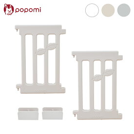 【leaf 追加パネル 2枚 小】 popomi ポポミ ベビーサークル leaf リーフ ハイタイプ 長方形 赤ちゃん ベビー 子ども 子供 キッズ 簡単 扉付き ドア付き パネル プレイスペース 拡大 拡張(代引不可)【送料無料】