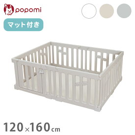 popomi ポポミ 【ベビーサークル マット セット】 ベビーサークル プレイマット LEAF リーフ ハイタイプ 長方形 赤ちゃん ベビー 子ども 子供 キッズ 簡単 扉付き ドア付き パネル 幅120cm 奥行160cm(代引不可)【送料無料】