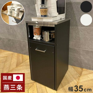 日本製 ウォーターサーバーラック スライドトレー付き 幅35cm すき間収納 キッチン家電ラック スライドテーブル ドリンクサーバースタンド ゴミ箱 ごみ箱 ダストボックス(代引不可)【送料無