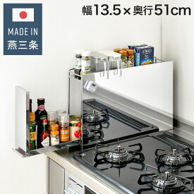 【レビュー記入&メール報告で調味料ポットをプレゼント！】日本製 燕三条 隠せるステンレス調味料ラック 引き出し 大容量 スパイスラック ステンレス製 調味料入れ 調味料ポット 隠せる 隠す 収納 スリム コンロサイド 隙間収納 すき間収納 おしゃれ【送料無料】