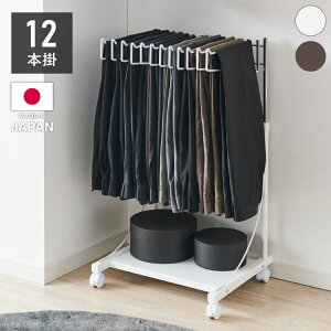 日本製 棚付き高さ伸縮 スラックスハンガー 12本掛け 大容量 頑丈 キャスター付き スイング式 ボトムスハンガー パンツハンガー ズボンハンガー 衣類収納 クローゼット収納 押し入れ収納 押