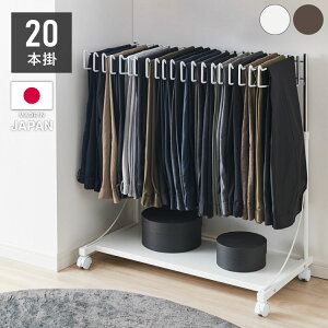 日本製 棚付き高さ伸縮 スラックスハンガー 20本掛け 大容量 頑丈 キャスター付き スイング式 ボトムスハンガー パンツハンガー ズボンハンガー 衣類収納 クローゼット収納 押し入れ収納 押