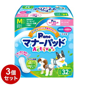 【3個セット】 マナーパッド Active Mサイズ 32枚 ビッグパック 犬用 おむつ オムツ トイレ まとめ売り セット売り【送料無料】