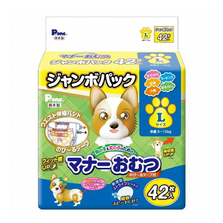 楽天市場】第一衛材 マナーおむつ のび~るテープ付 ジャンボパック Lサイズ 42枚 PMO-727 犬 いぬ おむつ 介護 ペット介護 ペット トイレ : リコメン堂インテリア館 楽天市場】第一衛材 マナーおむつ のび~るテープ付 ジャンボパック Lサイズ 42枚 PMO-727 犬 いぬ おむつ 介護 ペット介護 ペット トイレ : リコメン堂インテリア館