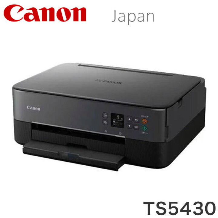 楽天市場】キヤノン A4カラーインクジェットプリンター 複合機 