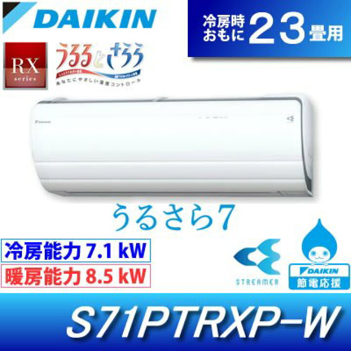 DAIKIN(ダイキン) 7.1kwルームエアコン ⭐定価￥210.000⭐ 2017年 