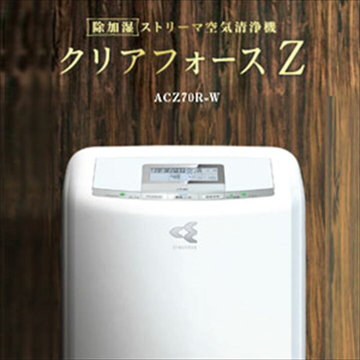 楽天市場】ダイキン DAIKIN 除加湿ストリーマ空気清浄機 PM2.5対応  