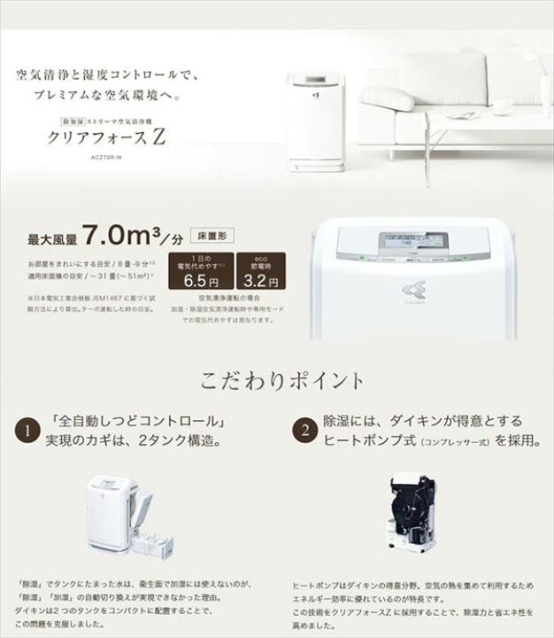 楽天市場】ダイキン DAIKIN 除加湿ストリーマ空気清浄機 PM2.5対応  