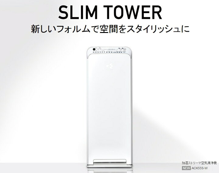 楽天市場】ダイキン DAIKIN 加湿 ストリーマ空気清浄機 ACK55S-W 