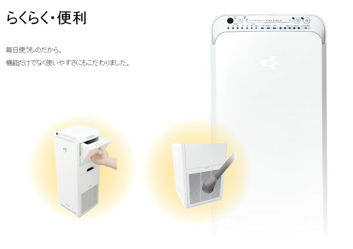 楽天市場】ダイキン DAIKIN 加湿 ストリーマ空気清浄機 ACK55S-W 