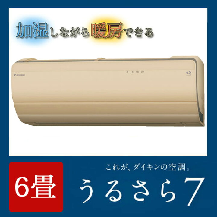 楽天市場】DAIKIN/ダイキン 【2015年最新モデル】ルームエアコン 【RX  