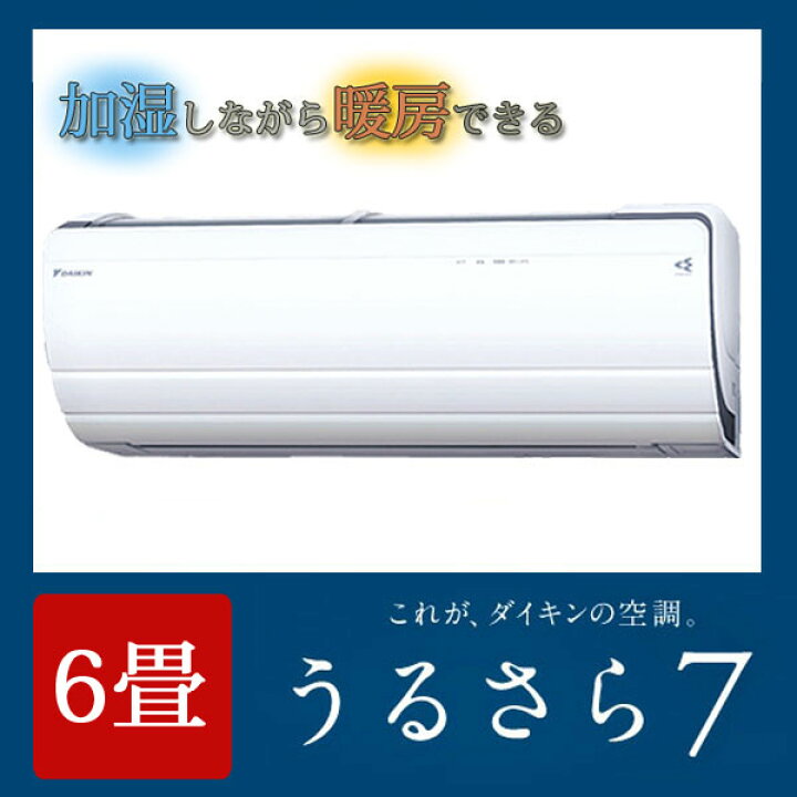楽天市場】DAIKIN/ダイキン 【2015年最新モデル】ルームエアコン 【RX 