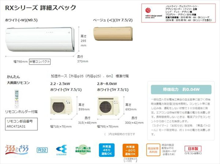 楽天市場】DAIKIN/ダイキン 【2015年最新モデル】ルームエアコン 【RX 