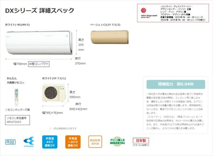楽天市場】DAIKIN/ダイキン 【2015年最新モデル】ルームエアコン 【DX 