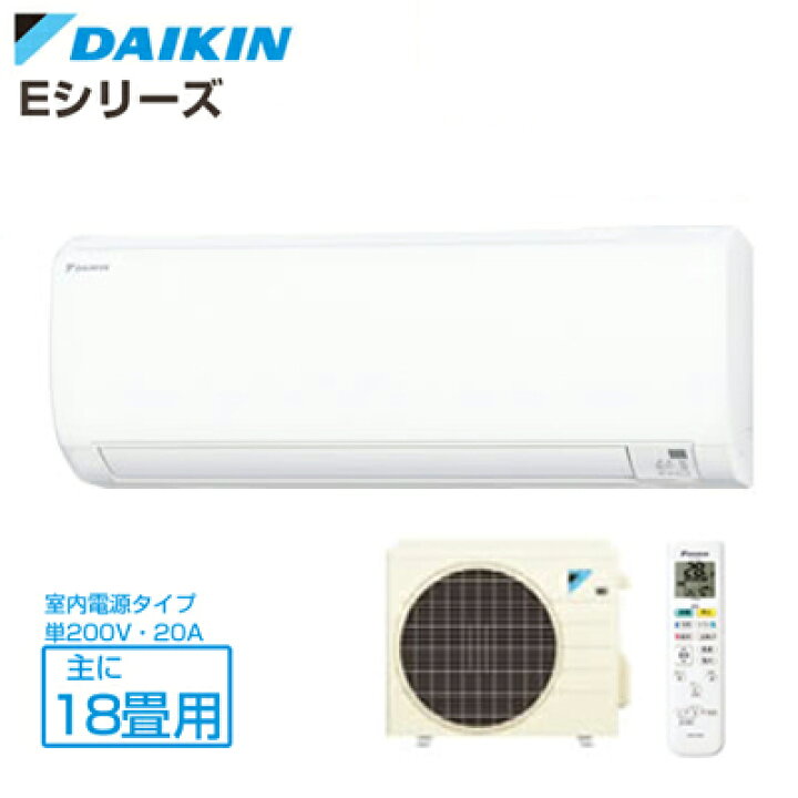 楽天市場】DAIKIN/ダイキン ルームエアコン Eシリーズ 主に18畳用 6.7 