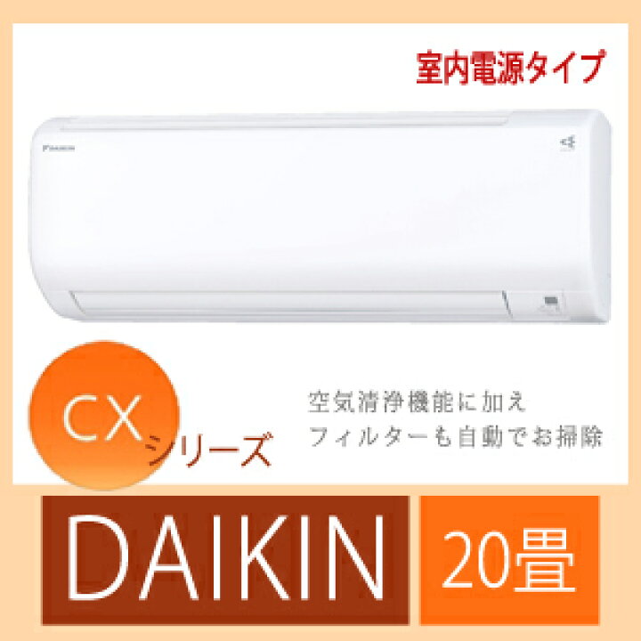 楽天市場】DAIKIN/ダイキン ルームエアコン 20畳用 6.3kW 【S63STCXP-W 