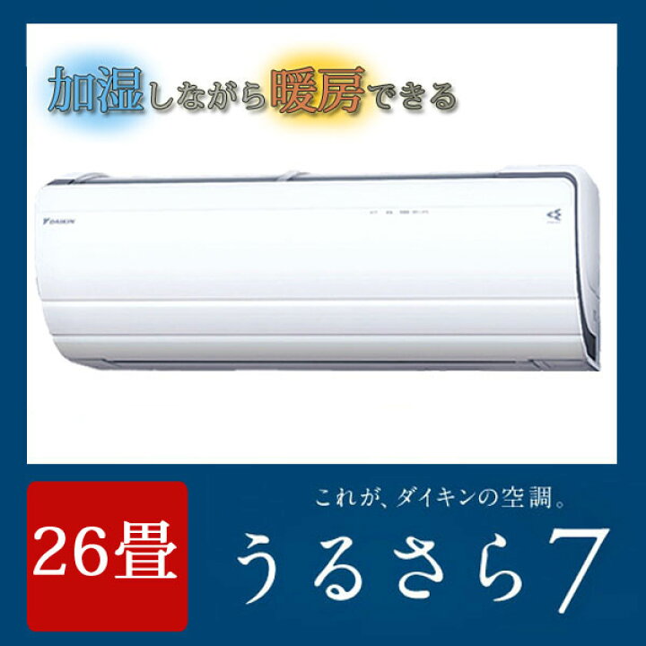 楽天市場】DAIKIN/ダイキン 【2015年最新モデル】ルームエアコン 【RX 