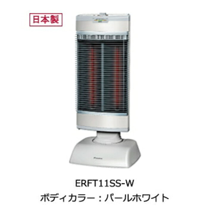 楽天市場】ダイキン 遠赤外線暖房機 セラムヒート ERFT11SS-W パール  