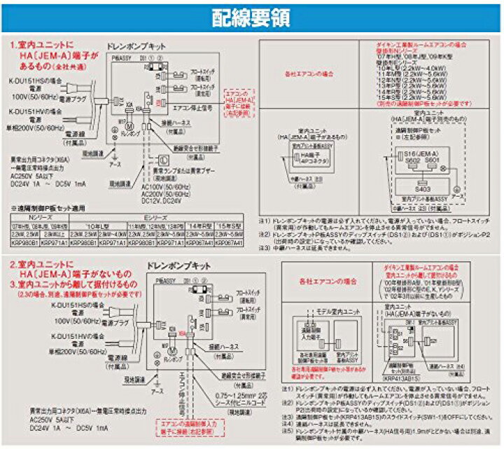 楽天市場】オーケー器材 K-DU151HV [壁掛形エアコン用ドレンポンプ  