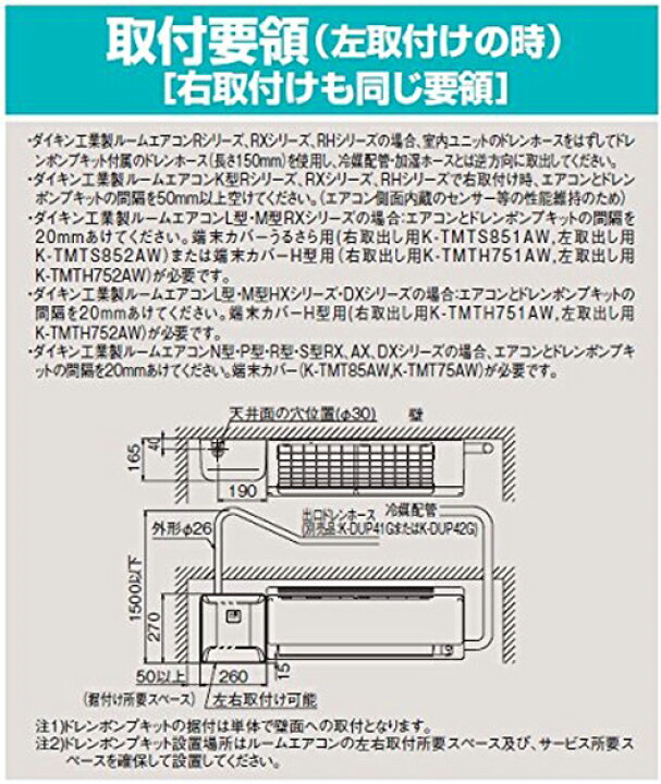 楽天市場】オーケー器材 K-DU151HV [壁掛形エアコン用ドレンポンプ  