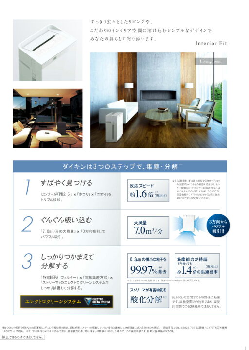 楽天市場】ダイキン 加湿ストリーマ空気清浄機 ACK70T-W ホワイト 空清 