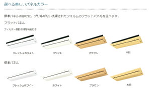 楽天市場 ダイキン ハウジング エアコン部材 化粧パネルのみ 標準パネル 天カセシングルフロー 40j M 木目 代引不可 業務用 送料無料 Smtb F リコメン堂インテリア館