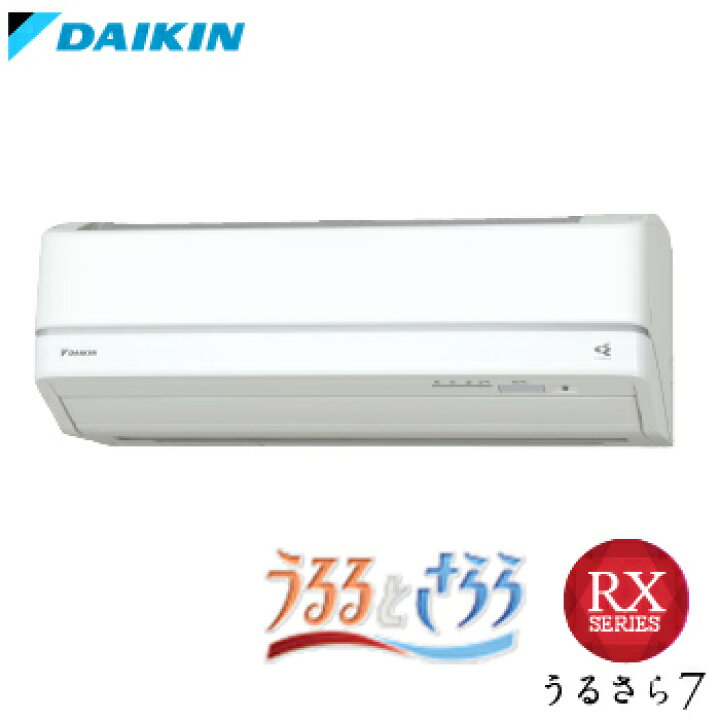 楽天市場】ダイキン エアコン RXシリーズ 29畳程度 S90UTRXV-W 