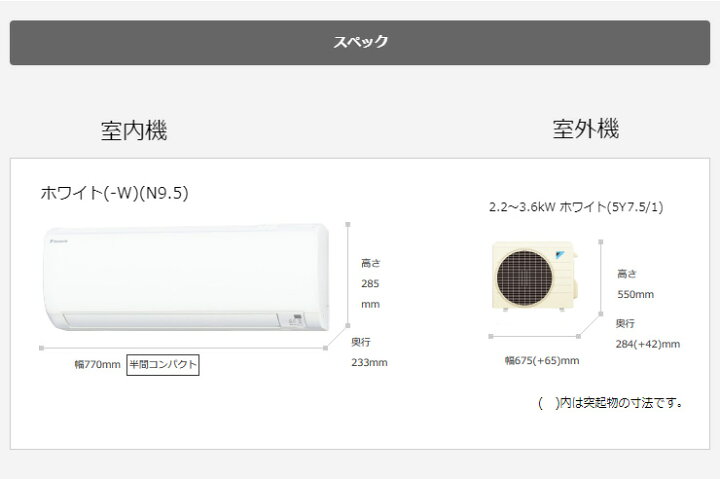 楽天市場】ダイキン ルームエアコン S28WTEV-W おもに10畳 【室外電源 