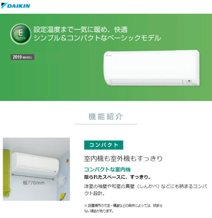 楽天市場】ダイキン ルームエアコン S28WTEV-W おもに10畳 【室外電源 