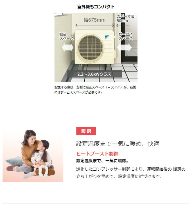 楽天市場】ダイキン ルームエアコン S28WTEV-W おもに10畳 【室外電源 
