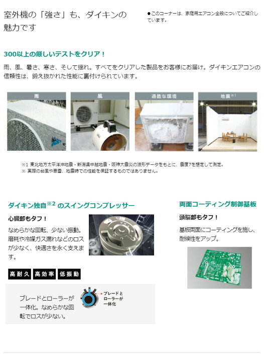 楽天市場】ダイキン ルームエアコン S28WTEV-W おもに10畳 【室外電源 