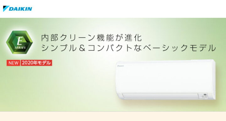 楽天市場】ダイキン ルームエアコン 6畳程度 Eシリーズ S22XTES-W  
