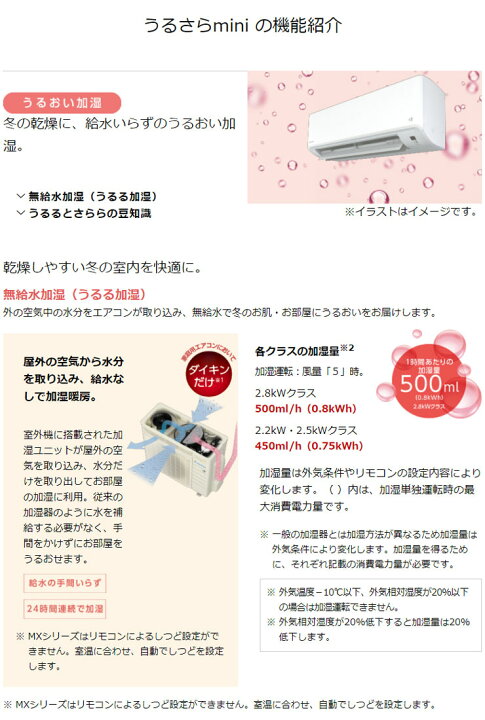 楽天市場】ダイキン ルームエアコン 6畳程度 MXシリーズ S22XTMXS-W 
