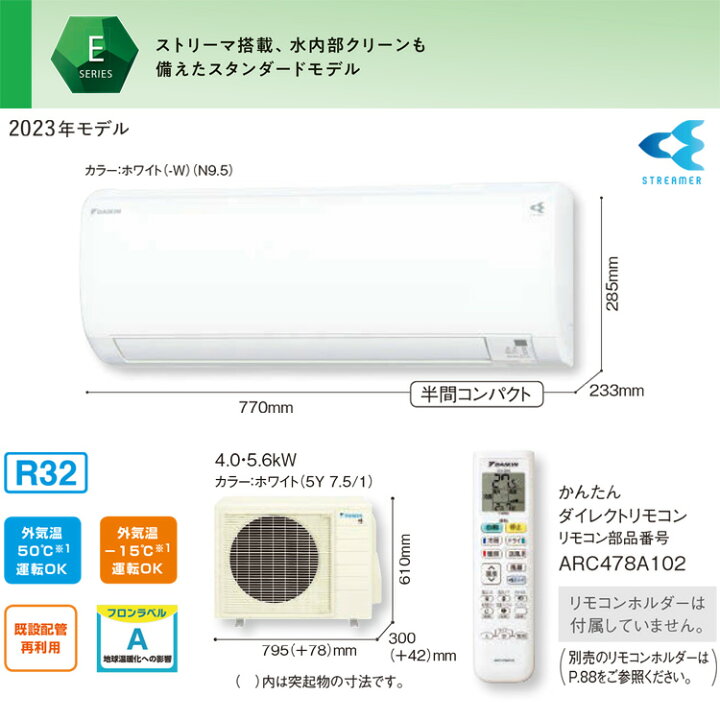 楽天市場】ルームエアコン Eシリーズ 18畳 S563ATEP-W [ホワイト 