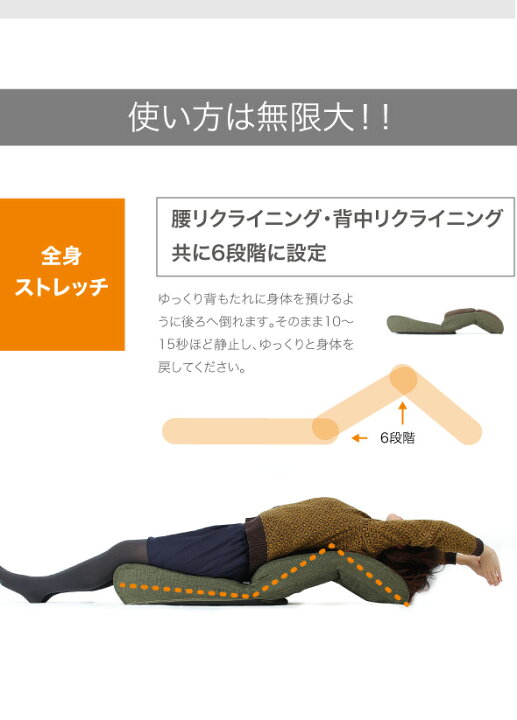 楽天市場】波多野式骨盤ストレッチチェア 座椅子 リクライニング 全身 