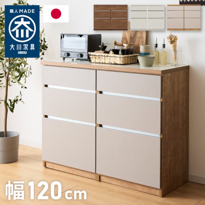 楽天市場】キッチンカウンター 120 幅120 高さ93 引き出し6杯 完成品 