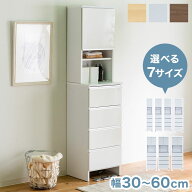 ランドリーチェスト ハイタイプ 幅60/55/50/45/40/35/30cm 高さ180cm 奥行40cm 【国産 大川家具 完成品】…