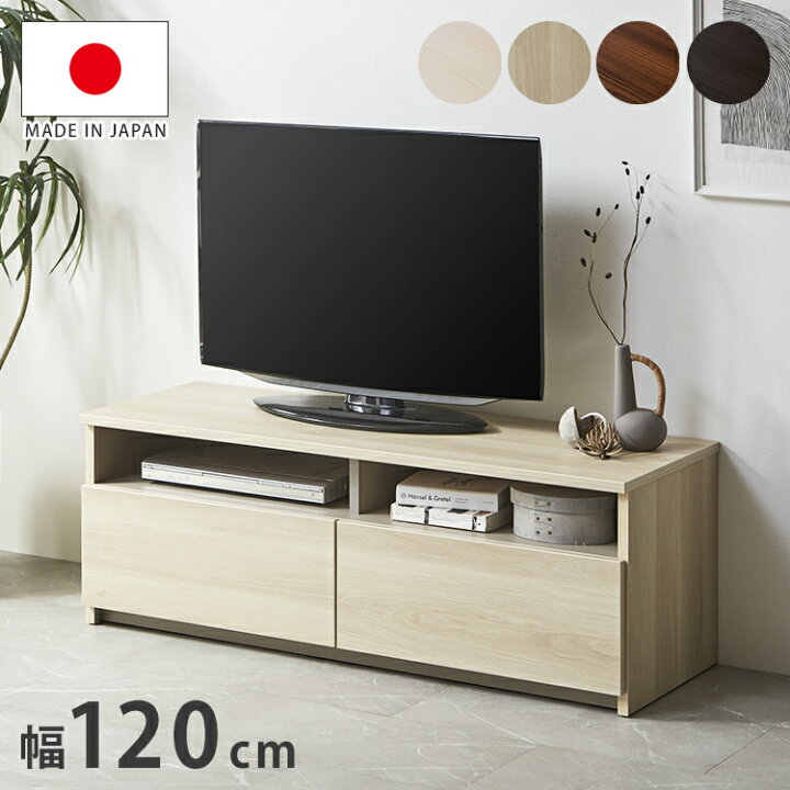 楽天市場】テレビ台 幅120cm ローボード テレビボード TV台 TVボード 
