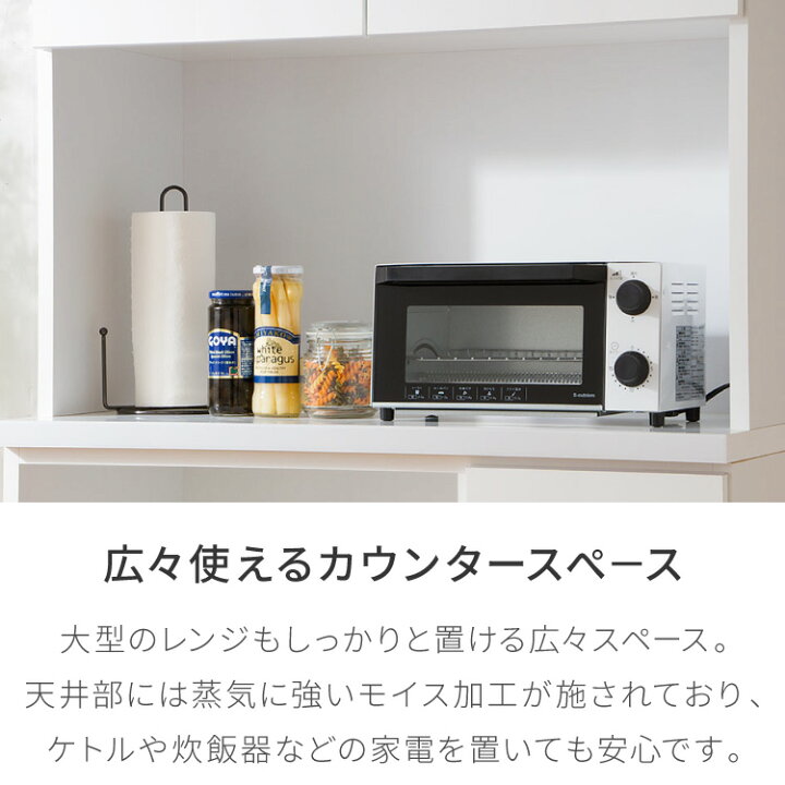 楽天市場】食器棚 キッチンボード 幅90cm 国産 完成品 大川家具 開梱 