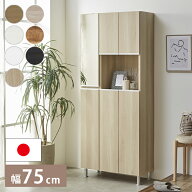 下駄箱 日本製 シューズボックス 75 ハイタイプ 国産 完成品 幅75cm 奥行35cm 高さ185cm 玄関 収納 靴箱 …