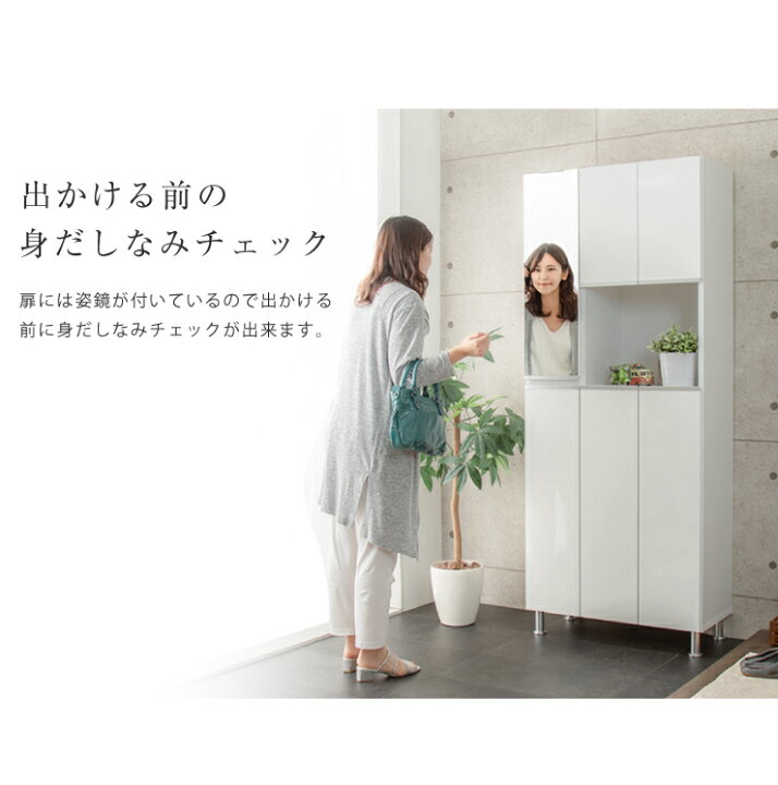 楽天市場】シューズボックス ハイタイプ ミラー付き 【国産 大川家具 