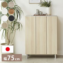 楽天市場】幅75センチ 高さ110センチ 靴箱の通販
