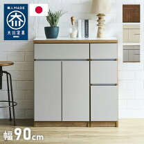 楽天市場】パモウナ 90 キッチンカウンターの通販