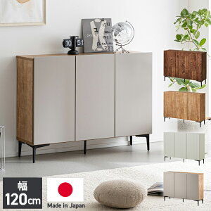 キャビネット 幅120 脚付き サイドボード リビングボード リビング収納 おしゃれ 北欧 ヴィンテージ 木目 木製 完成品 大容量 本棚 書棚 リビング 収納 シェルフ コード穴 扉付き 棚 テレビ台(