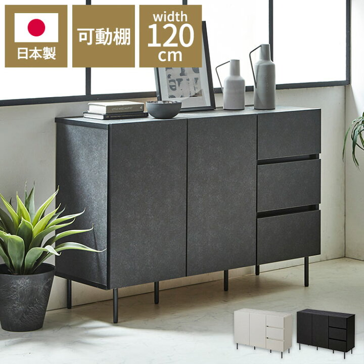 楽天市場】キャビネット 幅120cm チェスト 日本製 大川家具 完成品 
