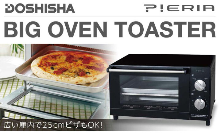 楽天市場】Pieria ビッグ オーブントースター DOT-1402 トースター 