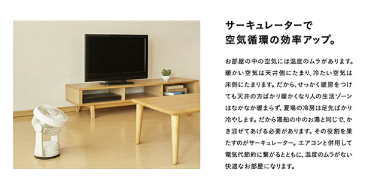 楽天市場】Pieria ピエリア 扇風機 DCサーキュレーター リモコン付き 