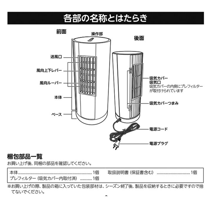 楽天市場 Pieria ピエリア デスクタワーファン Fft 301 タワーファン コンパクト 扇風機 送料無料 リコメン堂インテリア館 楽天市場 Pieria ピエリア デスクタワーファン Fft 301 タワーファン コンパクト 扇風機 送料無料 リコメン堂インテリア館