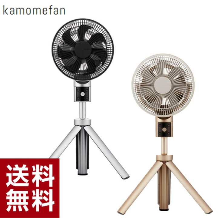 楽天市場】カモメファン TLKF-1201D かもめ扇風機 自動首振り 扇風機 